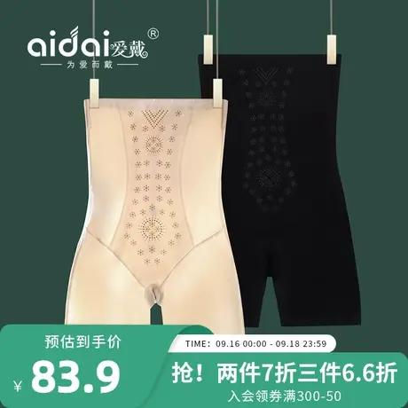 爱戴收腹裤女收小肚子强力产后紧身无痕提臀裤高腰塑身裤内裤薄款商品大图