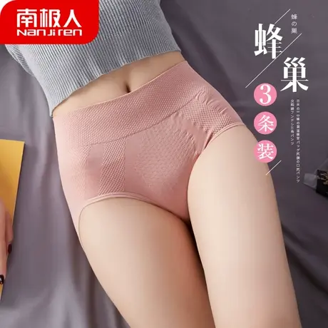 南极人内裤女提臀中高腰塑形束腰无痕收腹裤夏季薄透气蜂窝短裤头图片