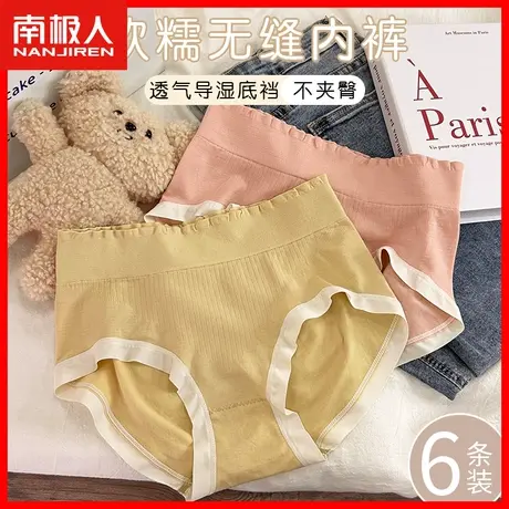 内裤女士中腰收腹提臀纯棉裆石墨烯抗菌透气女生三角短裤头大码HS商品大图