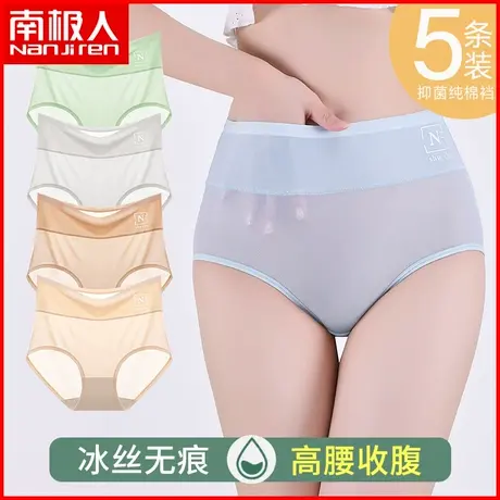 南极人冰丝高腰内裤女抗菌纯棉裆性感半透明少女三角短裤夏季薄款商品大图