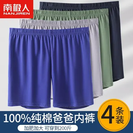 中老年人男士内裤男平角加肥加大码纯棉爸爸四角短裤宽松100%全棉图片