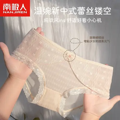 南极人法式纯欲风性感蕾丝内裤女士桑蚕丝透气抗菌裆少女甜美短裤商品大图
