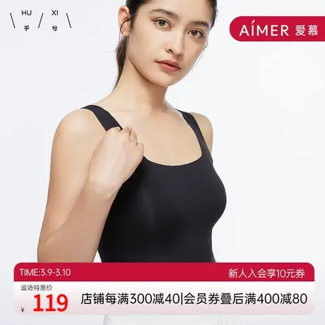 HUXI乎兮  1号计划一体无痕Bra-in打底V领插杯背心女 HX722310商品大图