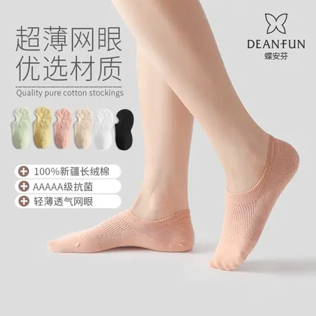 春夏袜子女浅口船袜100%棉网眼运动抗菌防臭隐形袜不掉跟短袜浅口图片