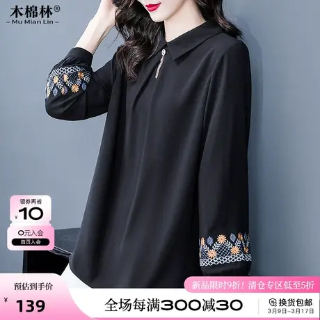 木棉林2024春季新款胖妹妹大码气质娃娃领绣花衬衣显瘦遮肉上衣商品大图
