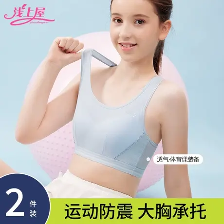 少女内衣发育期初中高中学生二三阶段女大童纯棉防震跑步运动文胸商品大图