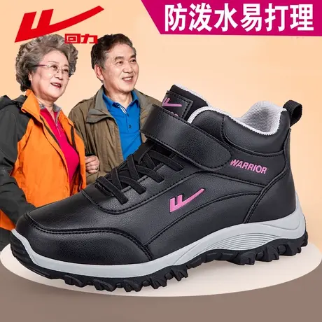 回力男鞋健步鞋2024新款春季旅游户外爸爸鞋子皮面休闲妈妈运动鞋图片