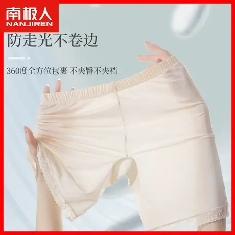 无痕打底防走光安全裤薄款内裤女不卷边冰丝白色保险短裤可外穿DF图片
