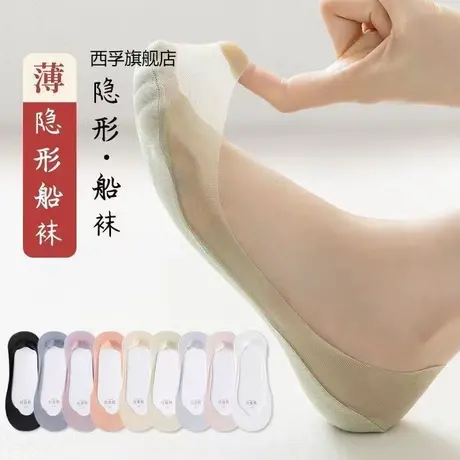 冰丝袜子女夏季夏天薄款船袜高跟鞋短袜浅口隐形纯棉底防滑不掉跟图片