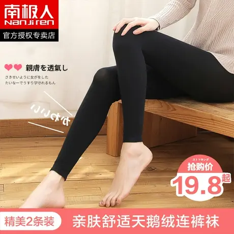 南极人九分丝袜子女士秋冬季防勾丝肉黑色打底裤连裤袜大码不连脚商品大图