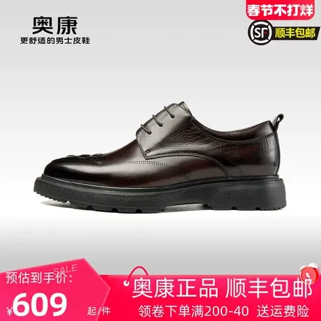 AOKANG奥康 2023秋季新款时尚商务正装德比男鞋真皮布洛克鞋图片