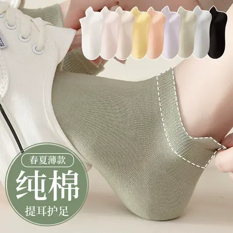 袜子女士短袜纯棉春秋款不掉跟船袜夏季薄款防臭提耳中短筒袜夏天图片