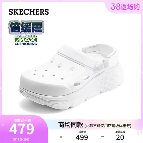 Skechers斯凯奇泡泡鞋时尚百搭洞洞鞋女厚底增高凉鞋外穿包头拖鞋商品大图