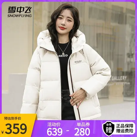 雪中飞2023冬季新款时尚连帽加厚羽绒服女短款显瘦保暖羽绒外套商品大图