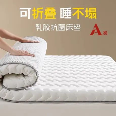 恒源祥乳胶床垫A类抗菌学生宿舍单人软垫家用褥子租房专用睡垫图片