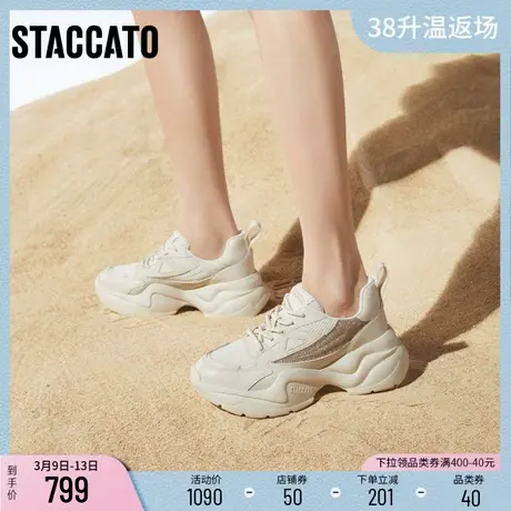 思加图新款流沙鞋时尚透气老爹鞋厚底女休闲机甲运动ECE36AM3图片
