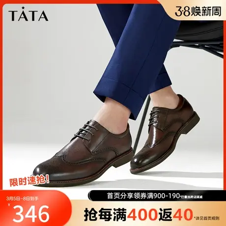 Tata他她高级布洛克鞋头层牛皮男鞋商务正装鞋2023春新款21025AM3图片