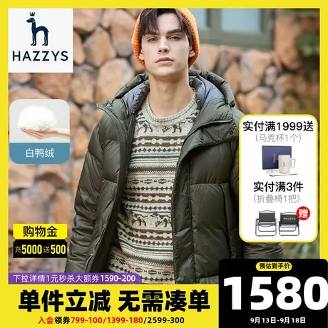 Hazzys哈吉斯官网绗缝短款羽绒服男冬季白鸭绒保暖外套男宽松男装图片
