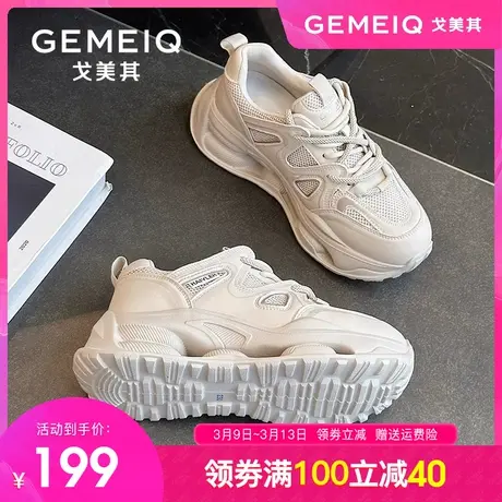 戈美其复古老爹鞋女2024春季新款网面透气小个子厚底增高运动女鞋商品大图