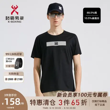 【桑蚕丝】劲霸男装男士夏季新款KB印花logo休闲短袖T恤FTCC2113商品大图