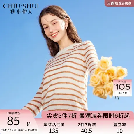 秋水伊人条纹针织衫女薄2023秋装新款套头百搭宽松遮肉洋气上衣潮图片