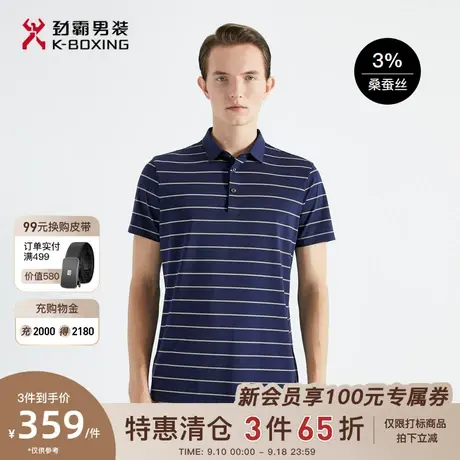 劲霸男装男士polo衫夏季新款商务休闲撞色条纹短袖T恤BTKG2306商品大图
