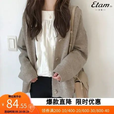 【艾格】秋冬新款纯色毛衣开衫时尚显瘦百搭V领针织衫外套女3038图片