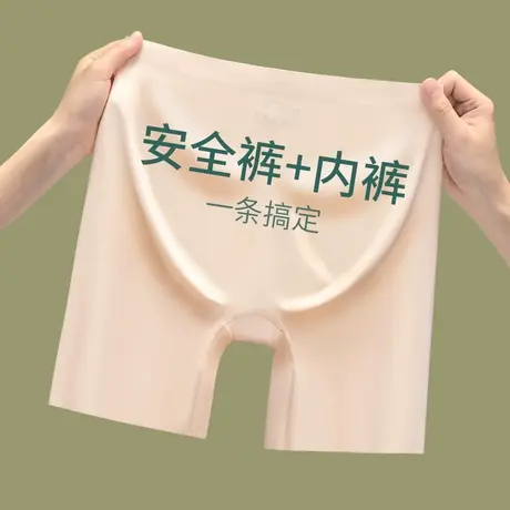 平角内裤女士无痕夏季冰丝薄款抗菌纯全棉裆四角打底安全裤防走光图片