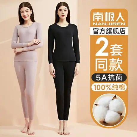南极人保暖内衣女士打底纯棉秋衣秋裤套装女全棉毛衫2023新款冬季图片
