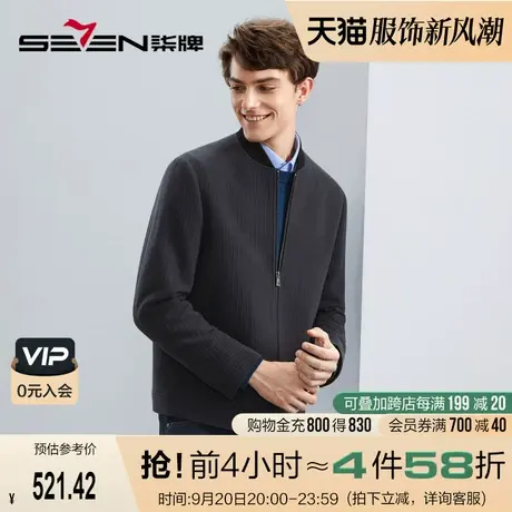 【条纹肌理】柒牌棒球领夹克男2023冬季厚款时尚休闲保暖毛呢外套商品大图