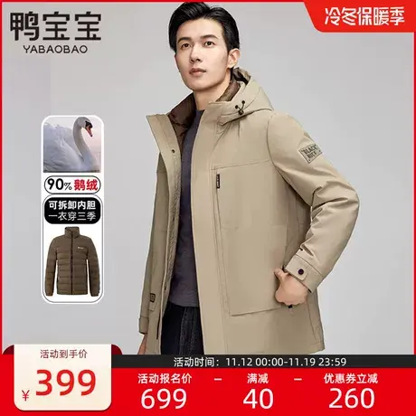 【鹅绒+可拆卸】鸭宝宝羽绒服男冬季加厚冲锋衣短款户外工装外套商品大图
