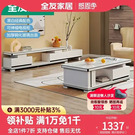 全友家私茶几电视柜组合客厅成套家具 现代简约钢化玻璃桌120361商品大图