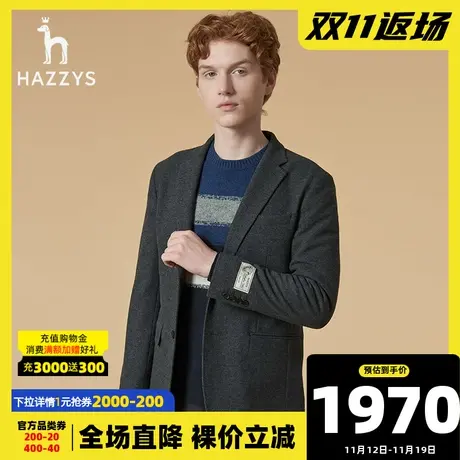 Hazzys哈吉斯秋冬新品素色羊毛单西英伦轻奢单排扣男士休闲西服图片