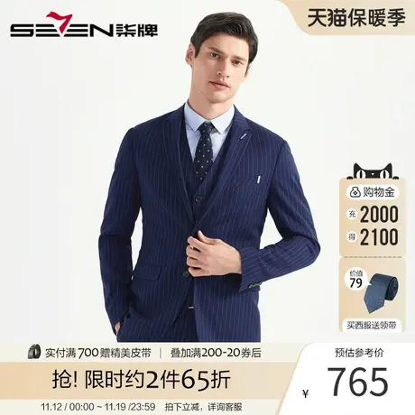 柒牌男装西服商务休闲男士西装时尚纯色条纹三件套职场宴会套装商品大图