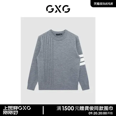 【龚俊心选】GXG男装 宽松简约条纹毛衫圆领长袖针织衫情侣线衫商品大图