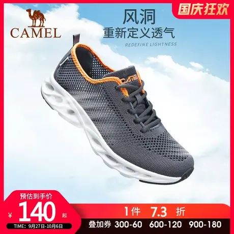 骆驼运动鞋男夏季透气网面休闲徒步鞋子舒适网鞋防滑软底健步鞋商品大图