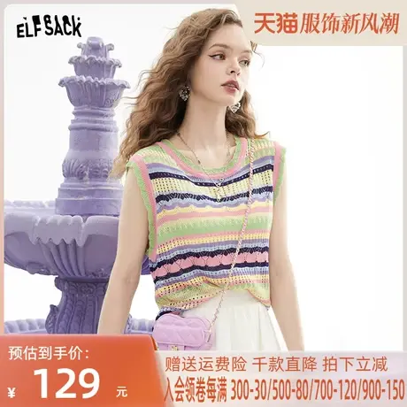 妖精的口袋镂空彩虹条纹针织衫女2023夏新款波西米亚罩衫无袖上衣商品大图