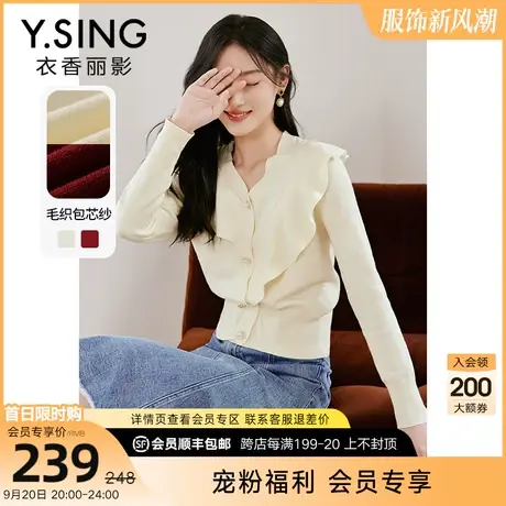 木耳边v领针织衫女衣香丽影2023年秋季新款慵懒风法式短款上衣薄图片