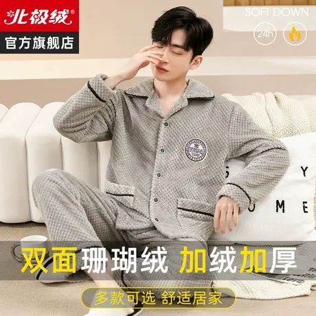 男士睡衣秋冬季珊瑚绒2023新款加绒加厚长袖春秋法兰绒家居服套装商品大图
