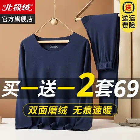 无痕保暖内衣男士秋衣秋裤套装男款打底加厚加绒德发热自线衣冬季图片