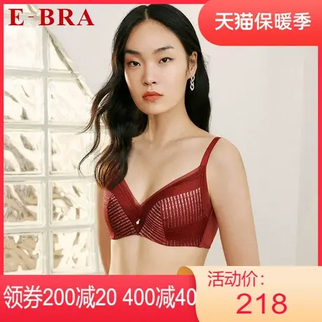 【薄模杯】安莉芳outlets内衣E-BRA金属感蕾丝薄款大胸收副乳文胸图片
