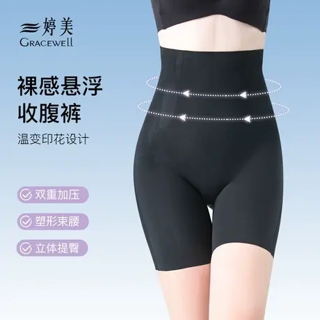 婷美高腰收腹提臀裤收小肚子强力塑形束腰翘臀无痕打底安全内裤女图片