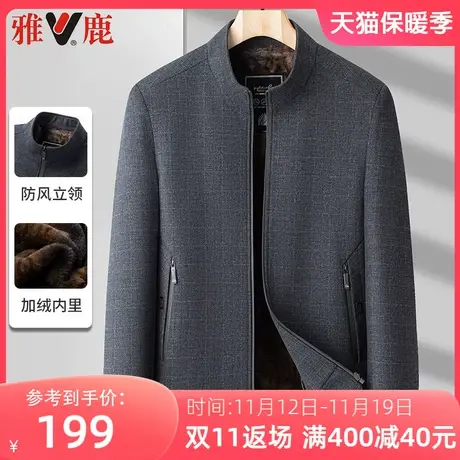 雅鹿男士商务休闲夹克秋冬季新款爸爸装中老年立领加绒毛呢外套男商品大图
