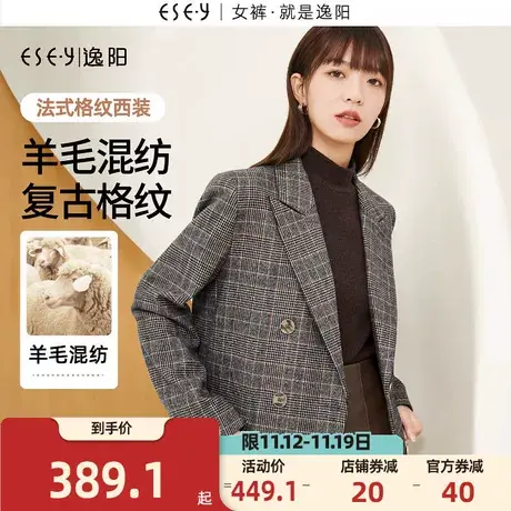 逸阳法式格纹羊毛西装女2023秋新款束腰双排扣中长款西服外套上衣图片