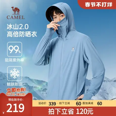 【冰山2.0】骆驼原纱防晒衣男款2024夏季凉感防晒服UPF100+皮肤衣商品大图