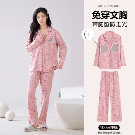 猫人2024年新款纯棉亲肤舒适带胸垫可外穿女士家居服套装翻领长袖图片