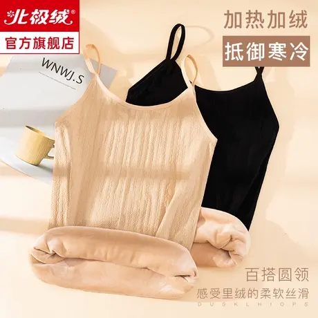 北极绒女士无痕吊带背心保暖内衣女加绒发热2023新款秋冬内穿打底图片