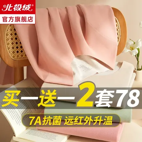 北极绒保暖内衣女士加厚加绒德新款防寒羊绒蚕丝冬季秋衣秋裤套装图片