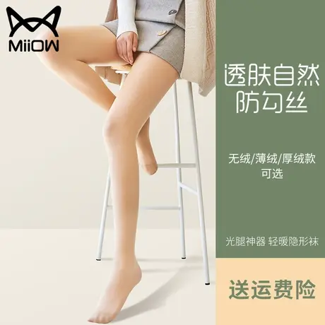 光腿神器女春秋薄款自然裸感秋冬加绒加厚双层防勾丝连裤袜打底裤商品大图