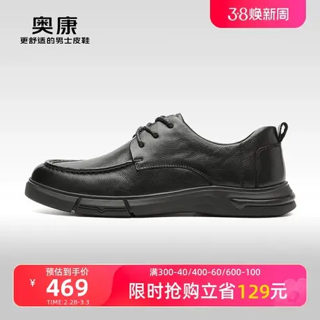 【门店发货】奥康男鞋秋季商务休闲舒适软底系带真皮鞋图片